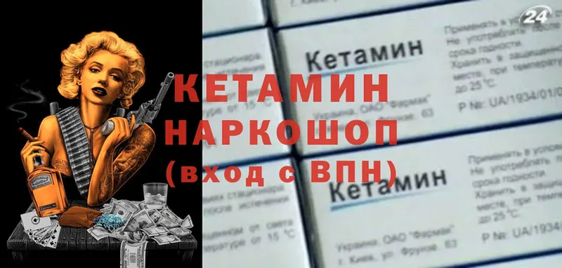 КЕТАМИН ketamine  Нолинск 